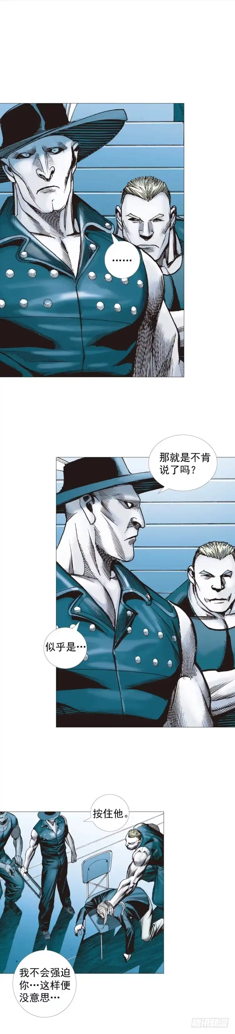 《杀道行者》第231话：光暗化身之人 第47页