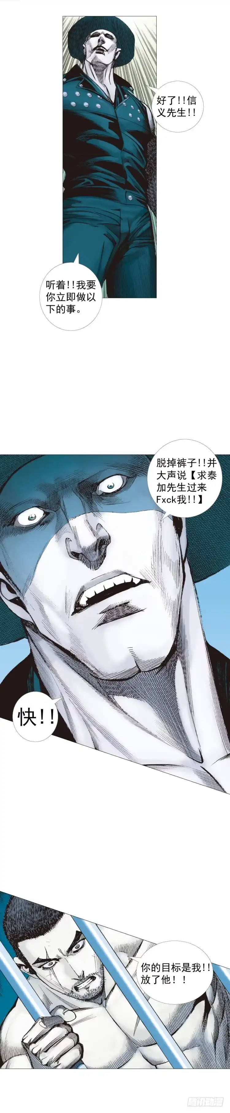 《杀道行者》第231话：光暗化身之人 第46页