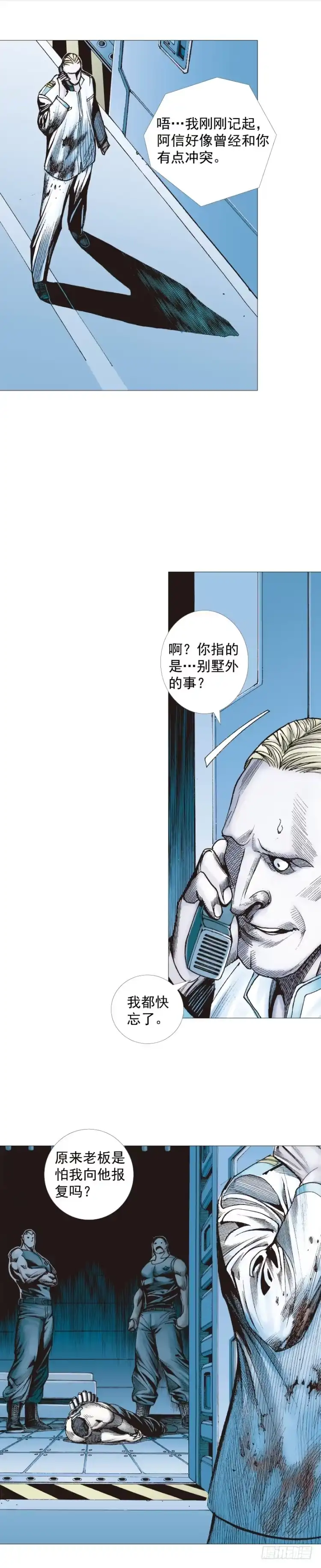 《杀道行者》第231话：光暗化身之人 第34页