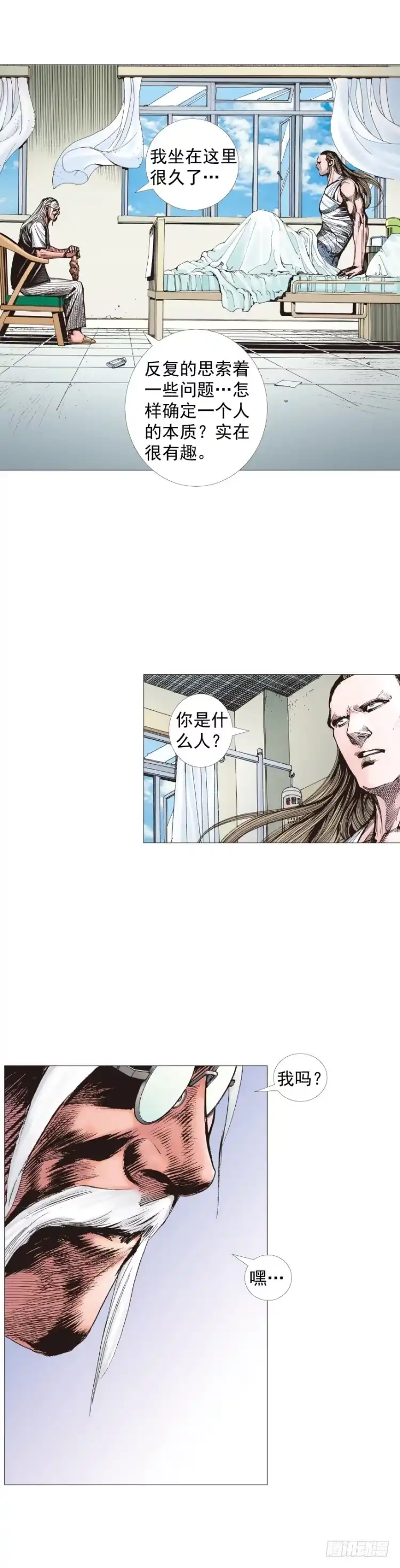 《杀道行者》第231话：光暗化身之人 第13页