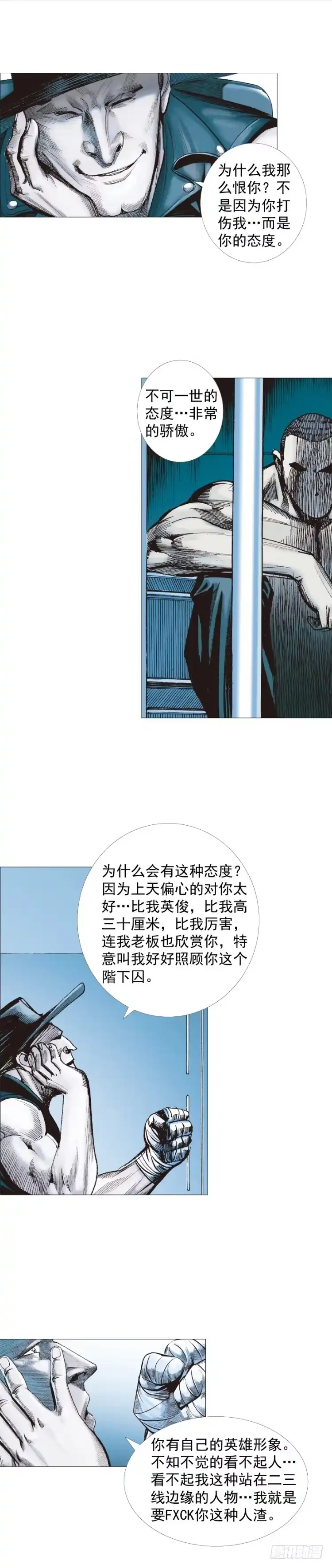 《杀道行者》第231话：光暗化身之人 第44页