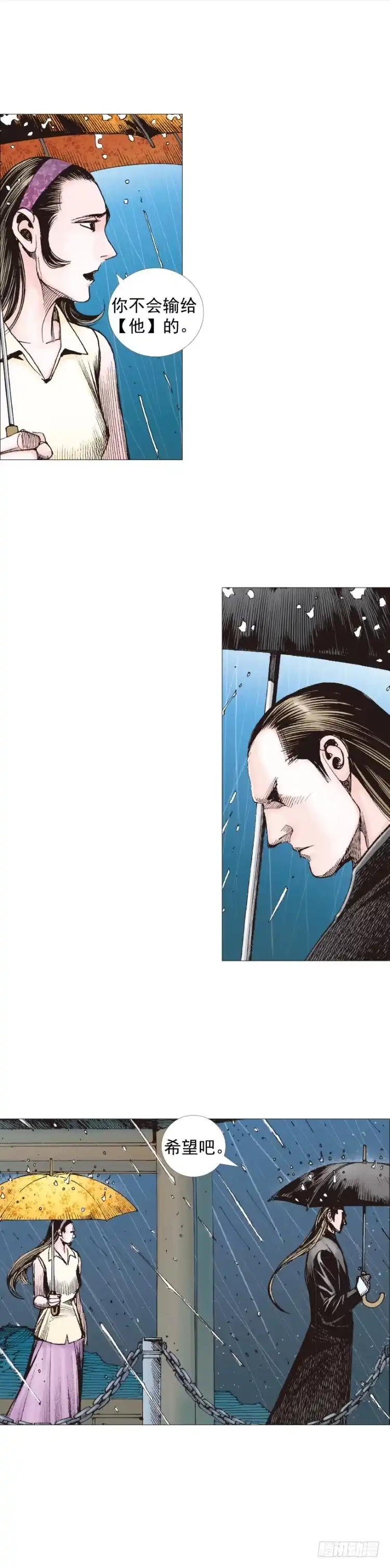 《杀道行者》第231话：光暗化身之人 第29页