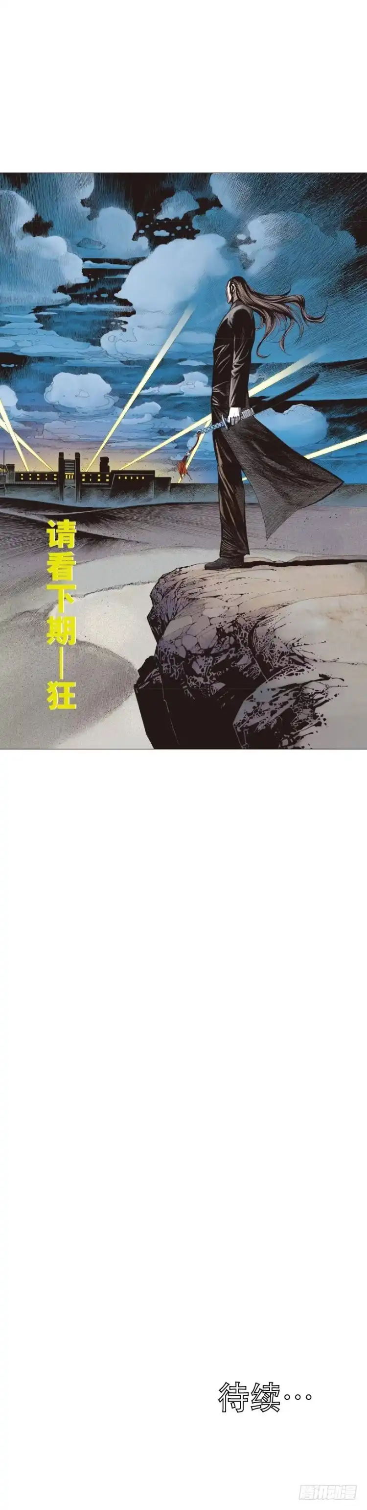 《杀道行者》第231话：光暗化身之人 第63页