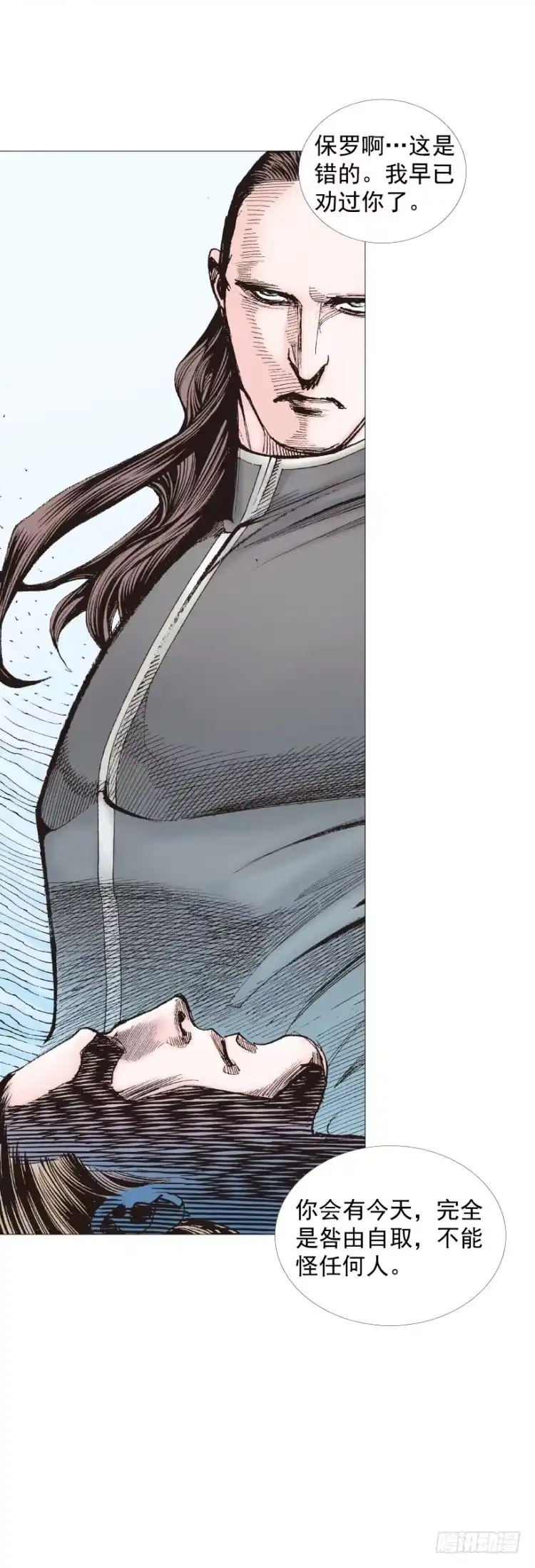 《杀道行者》第231话：光暗化身之人 第10页