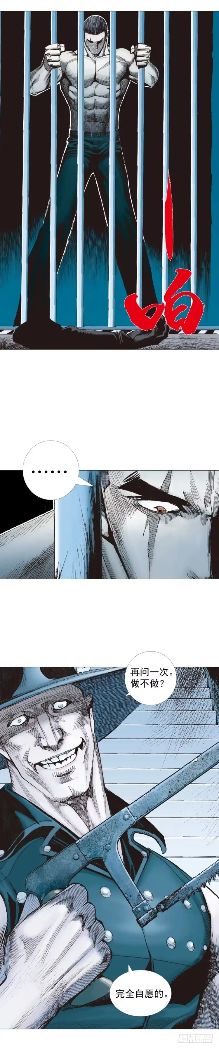 《杀道行者》第231话：光暗化身之人 第54页