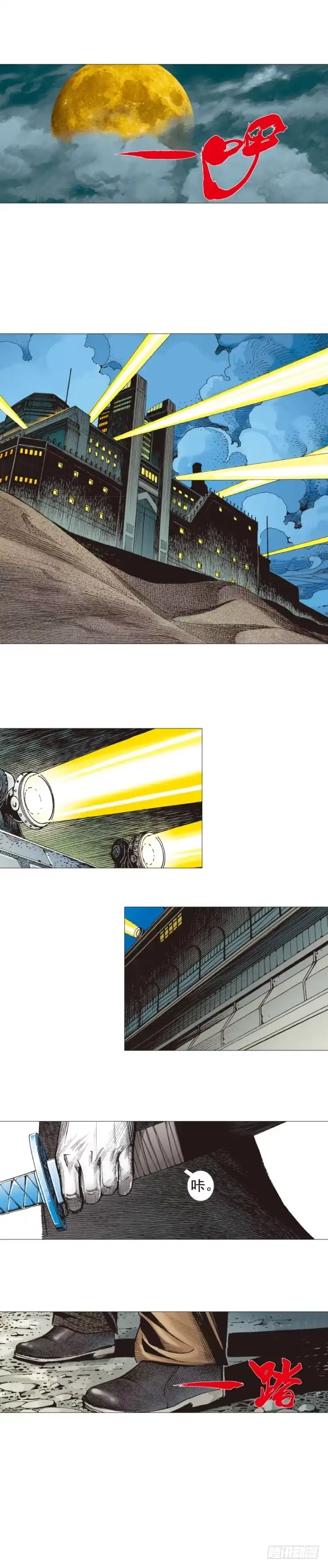《杀道行者》第231话：光暗化身之人 第62页
