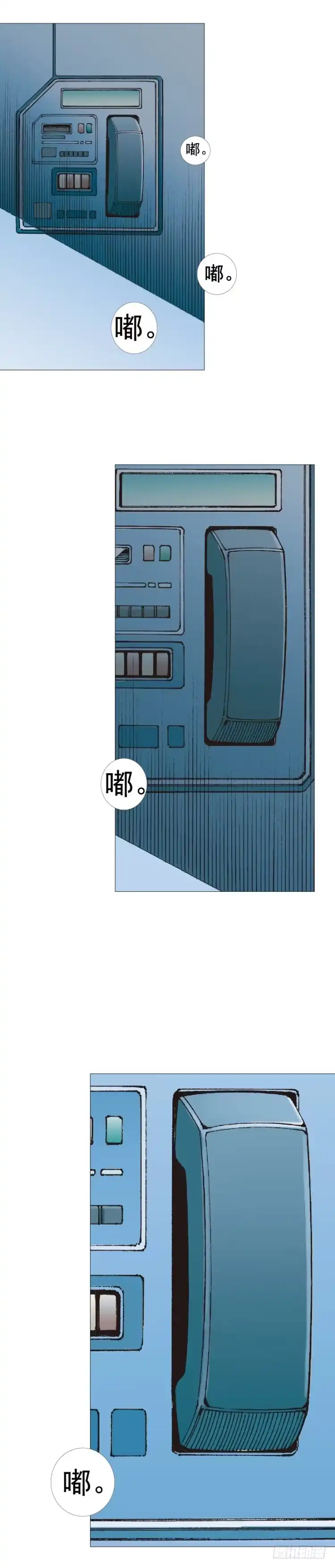 《杀道行者》第231话：光暗化身之人 第32页