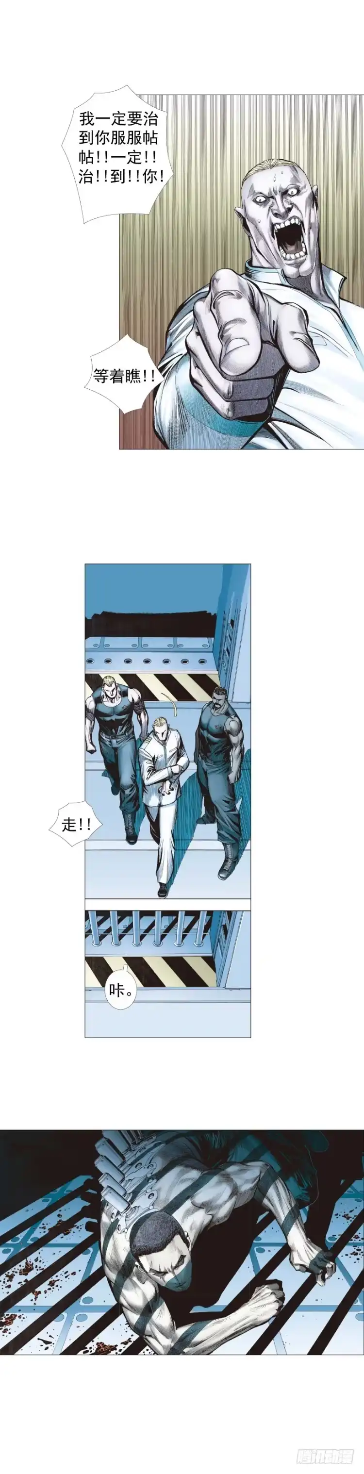 《杀道行者》第231话：光暗化身之人 第39页