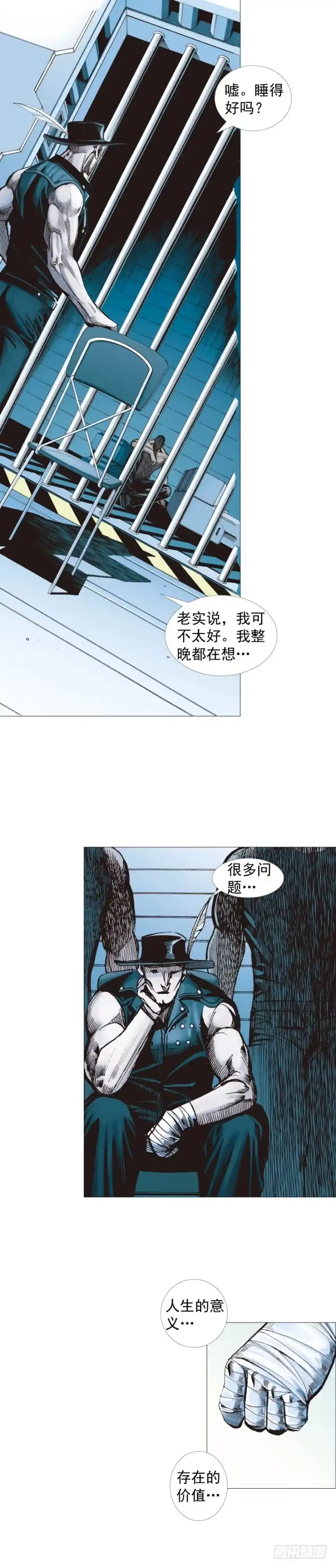 《杀道行者》第231话：光暗化身之人 第43页