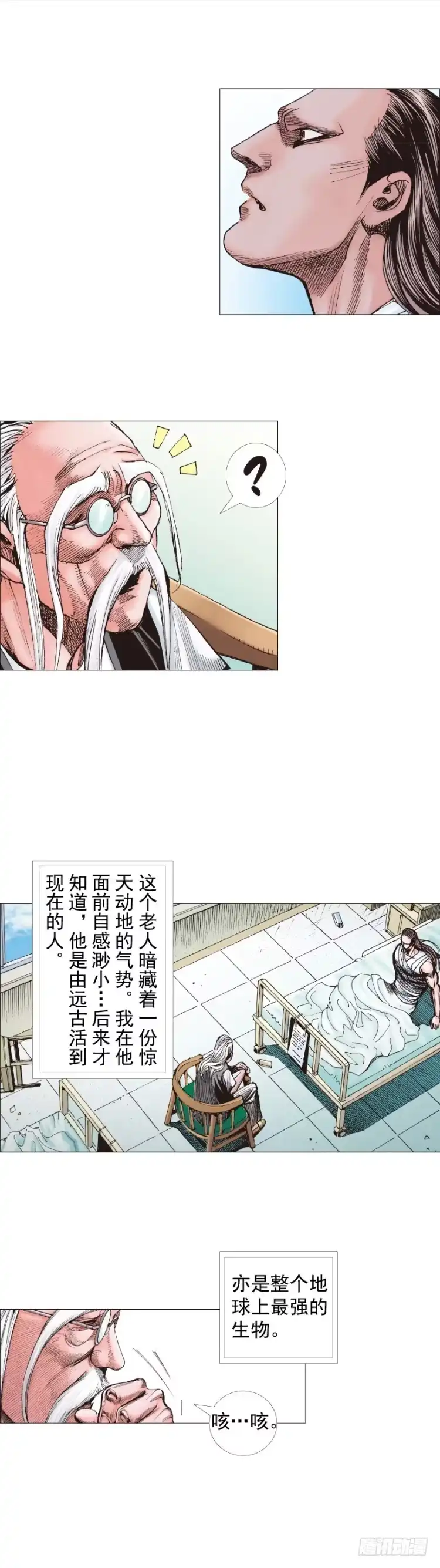 《杀道行者》第231话：光暗化身之人 第17页