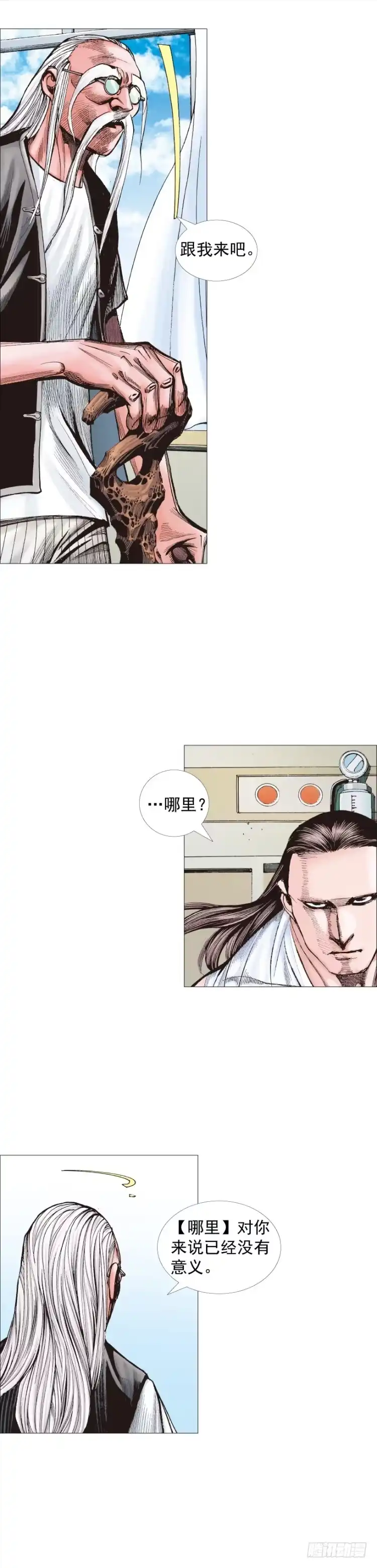 《杀道行者》第231话：光暗化身之人 第18页