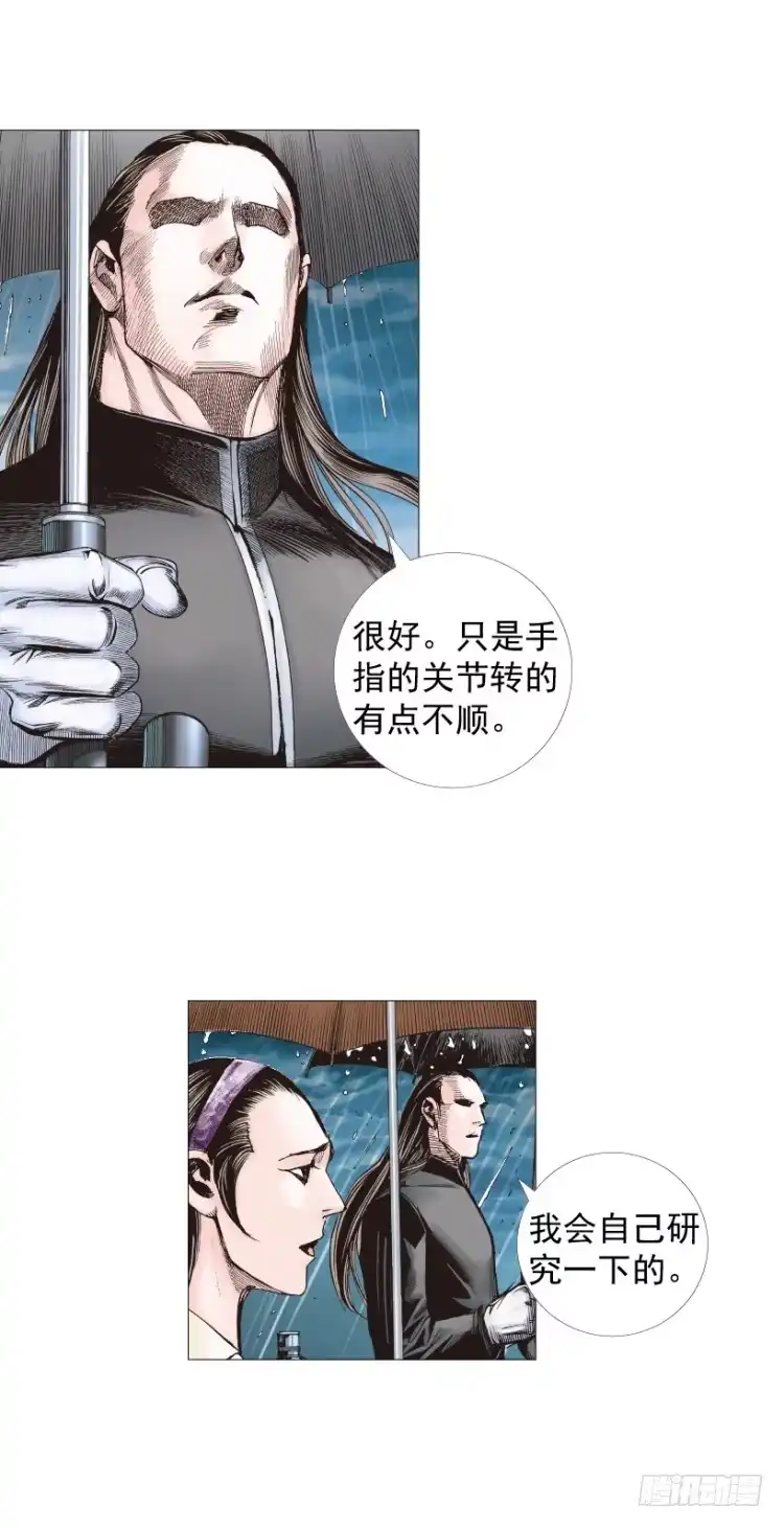 《杀道行者》第231话：光暗化身之人 第24页