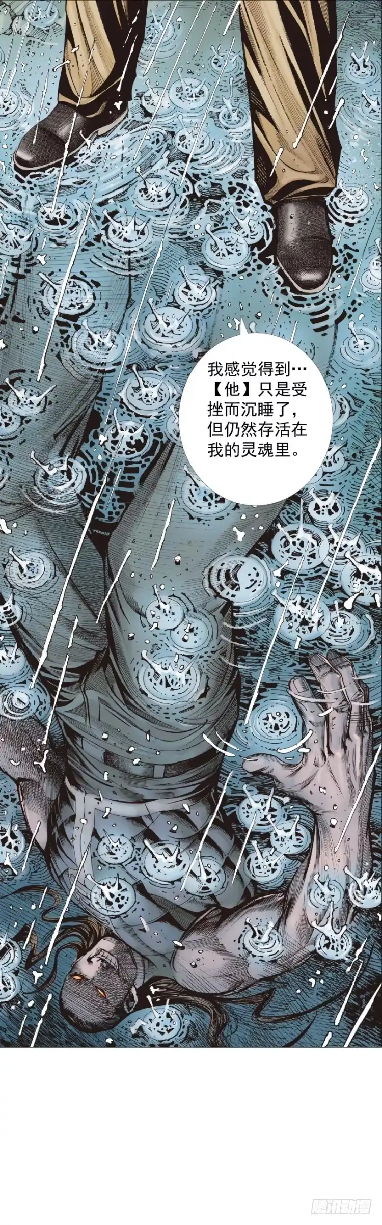《杀道行者》第231话：光暗化身之人 第27页