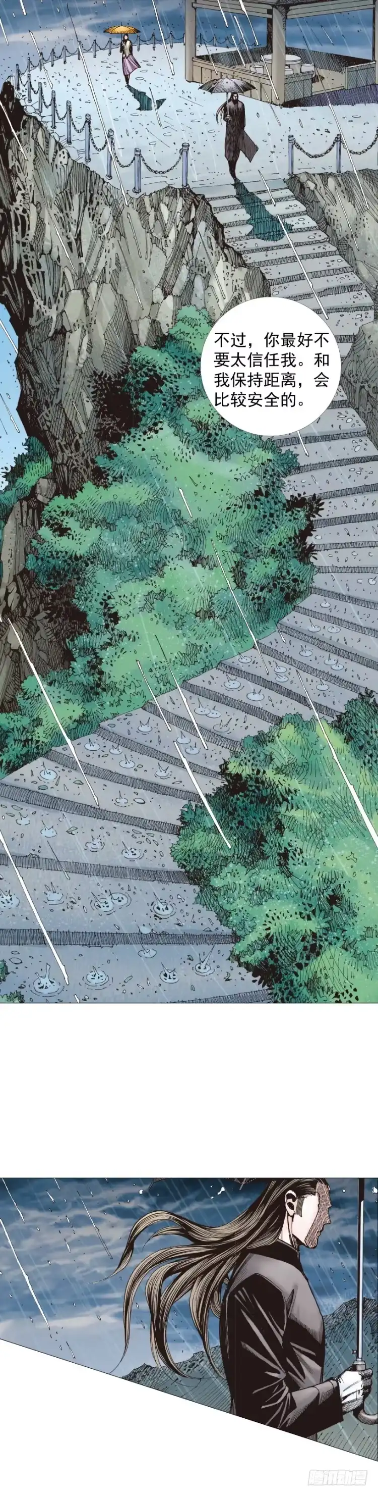 《杀道行者》第231话：光暗化身之人 第30页
