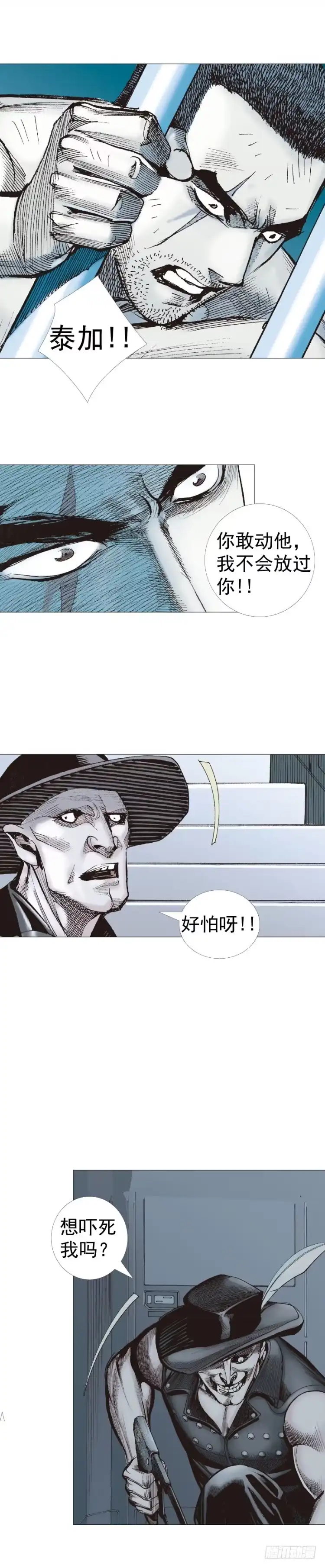 《杀道行者》第231话：光暗化身之人 第50页
