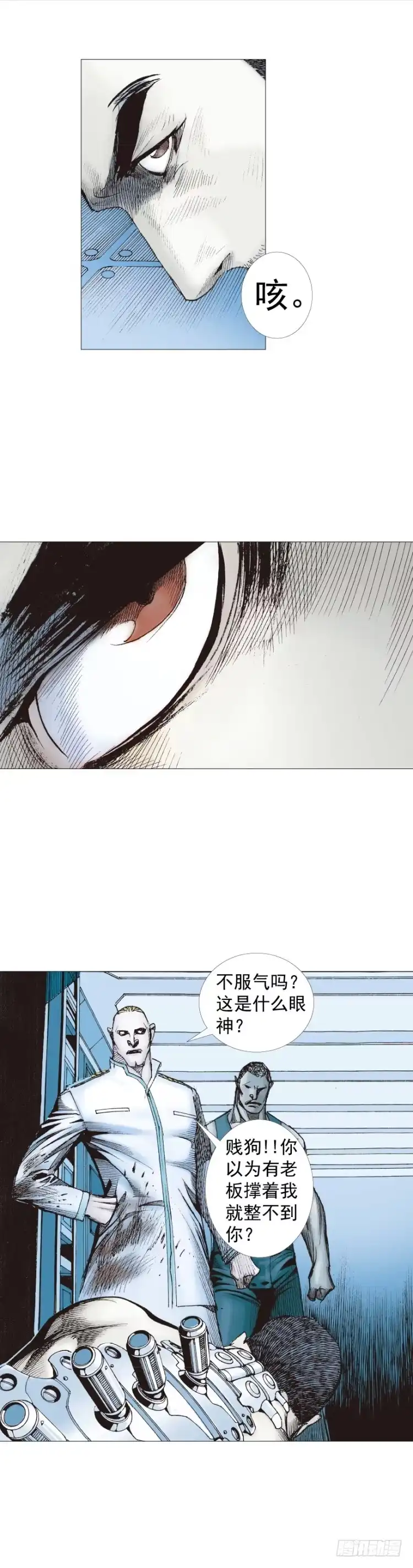 《杀道行者》第231话：光暗化身之人 第38页