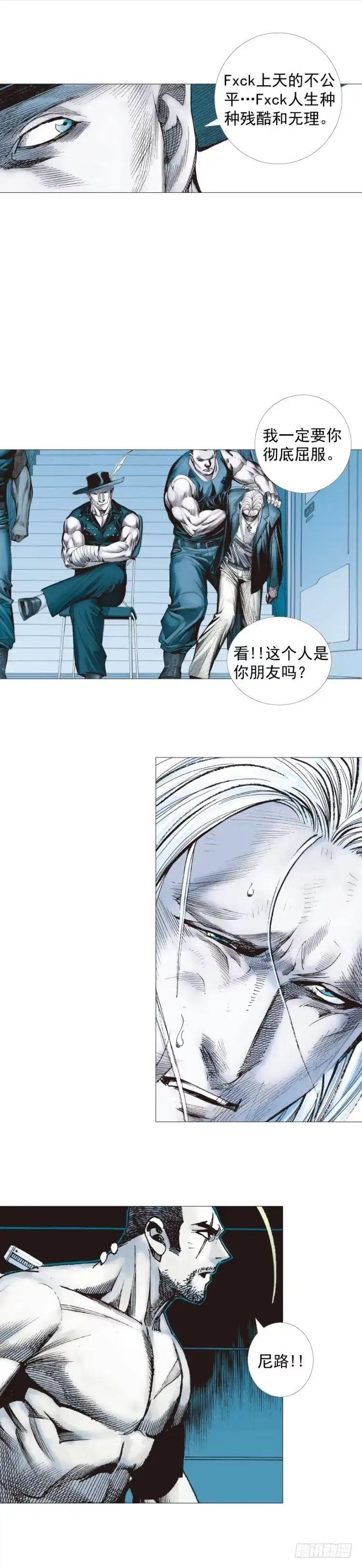 《杀道行者》第231话：光暗化身之人 第45页