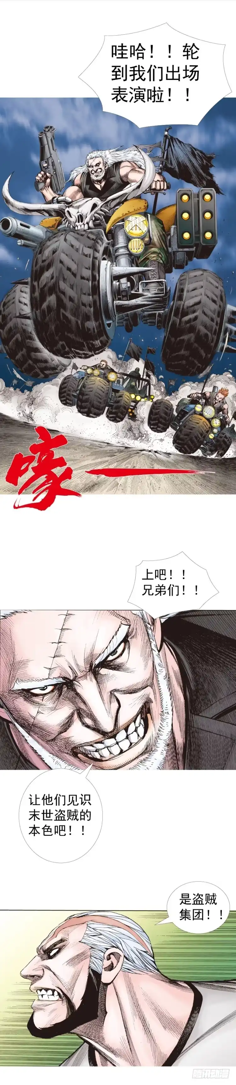 《杀道行者》第232话：狂 第58页
