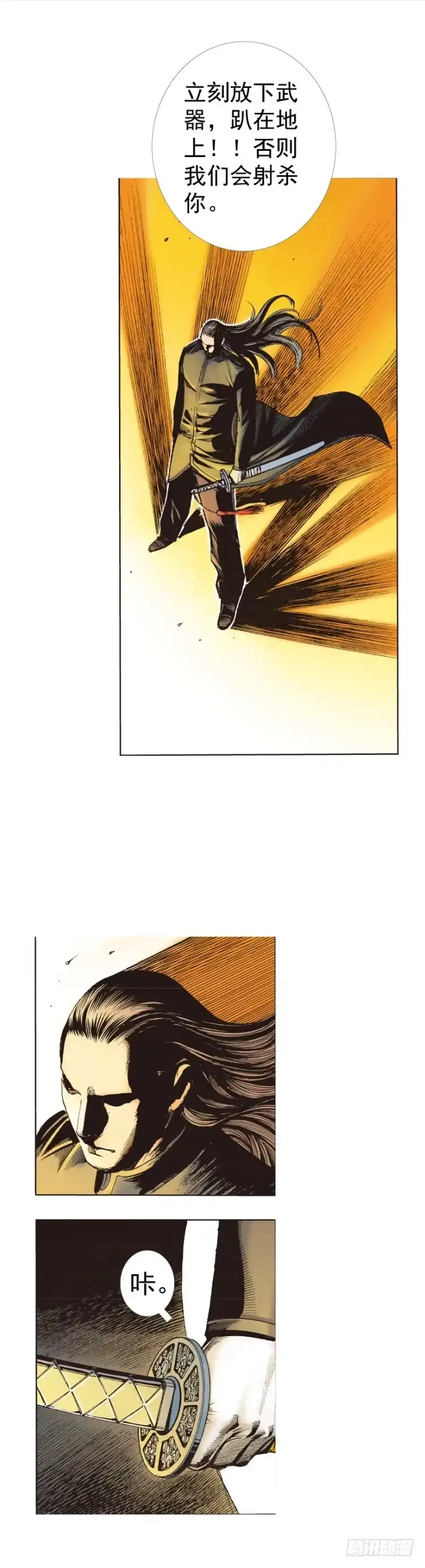 《杀道行者》第232话：狂 第50页