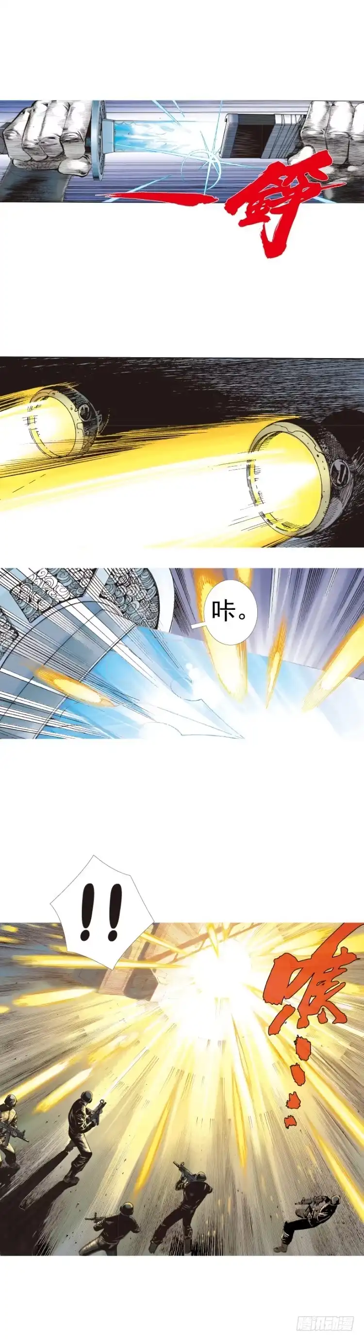 《杀道行者》第232话：狂 第52页