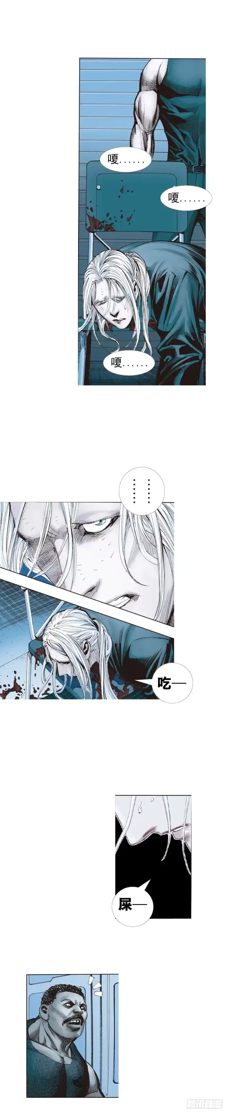 《杀道行者》第232话：狂 第18页