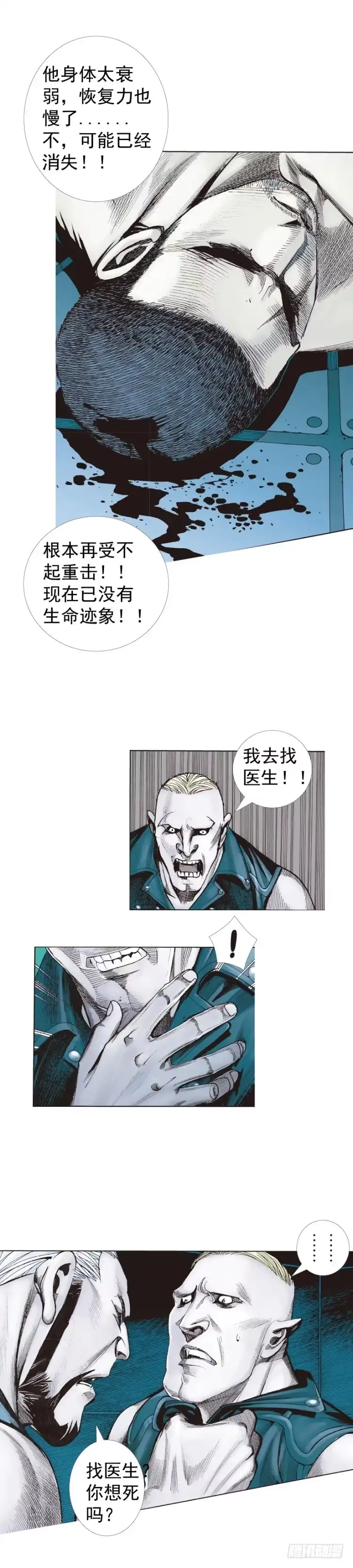 《杀道行者》第232话：狂 第34页
