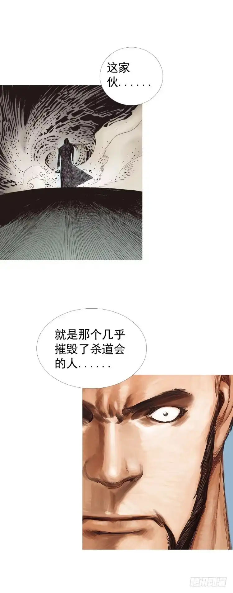 《杀道行者》第232话：狂 第47页