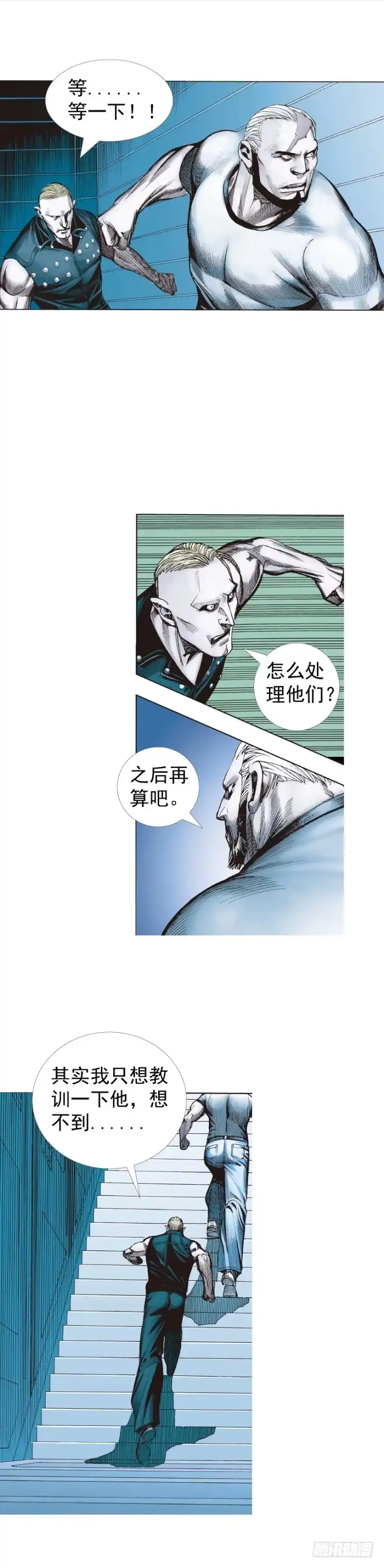 《杀道行者》第232话：狂 第43页