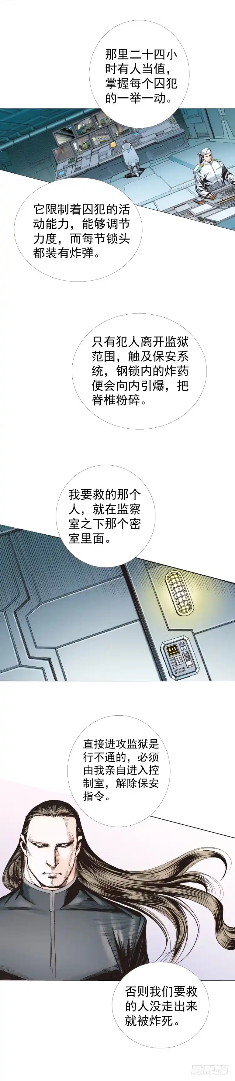 《杀道行者》第232话：狂 第8页