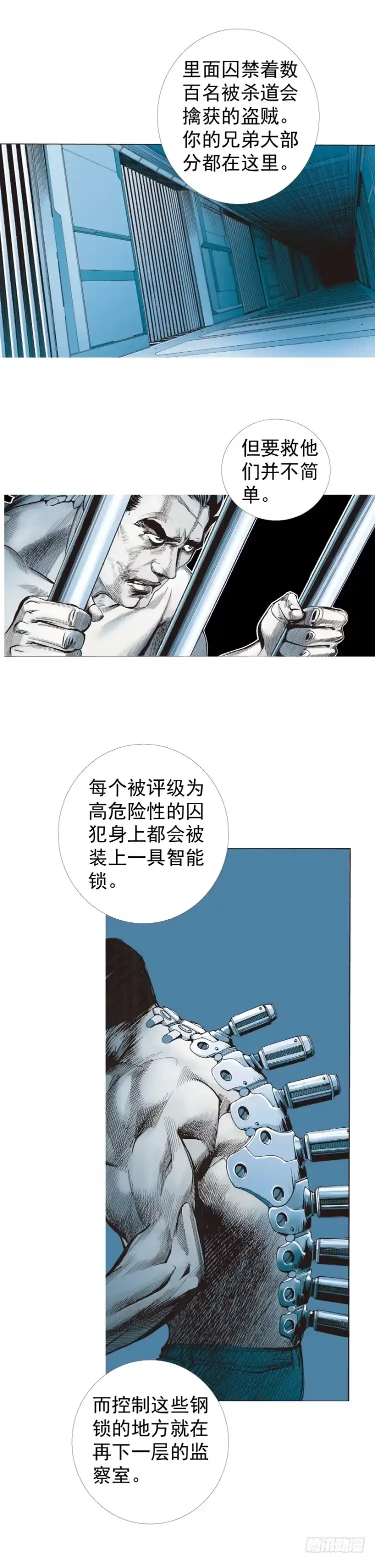 《杀道行者》第232话：狂 第7页