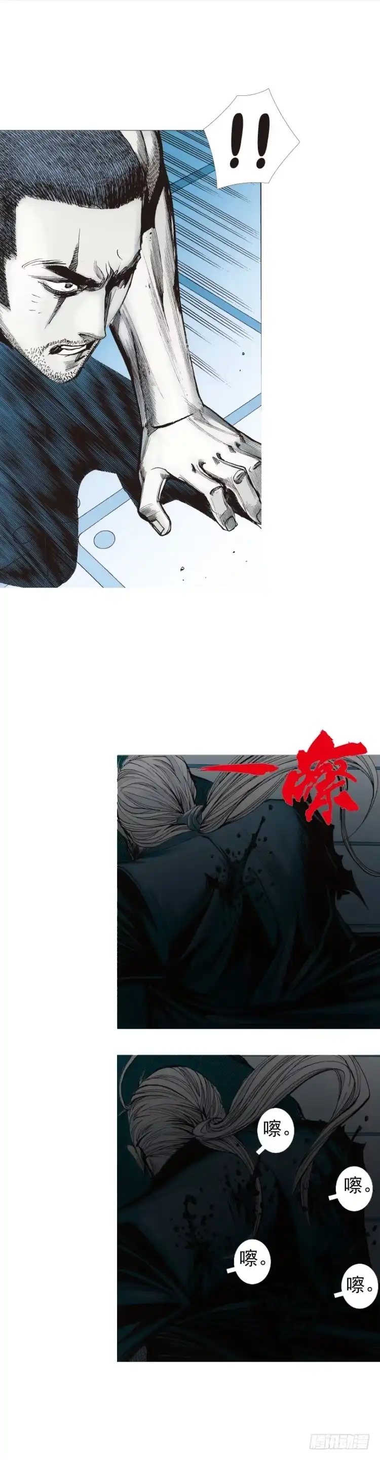 《杀道行者》第232话：狂 第21页