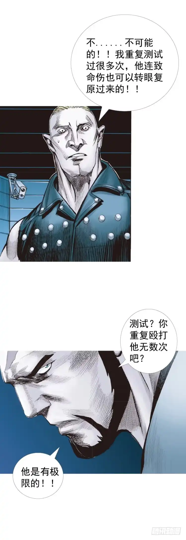 《杀道行者》第232话：狂 第33页