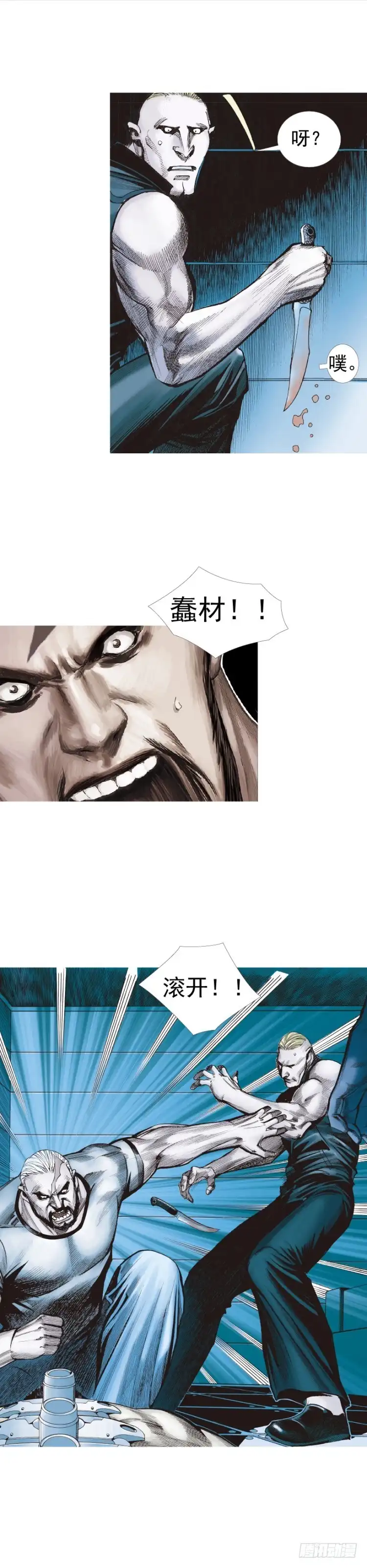 《杀道行者》第232话：狂 第31页