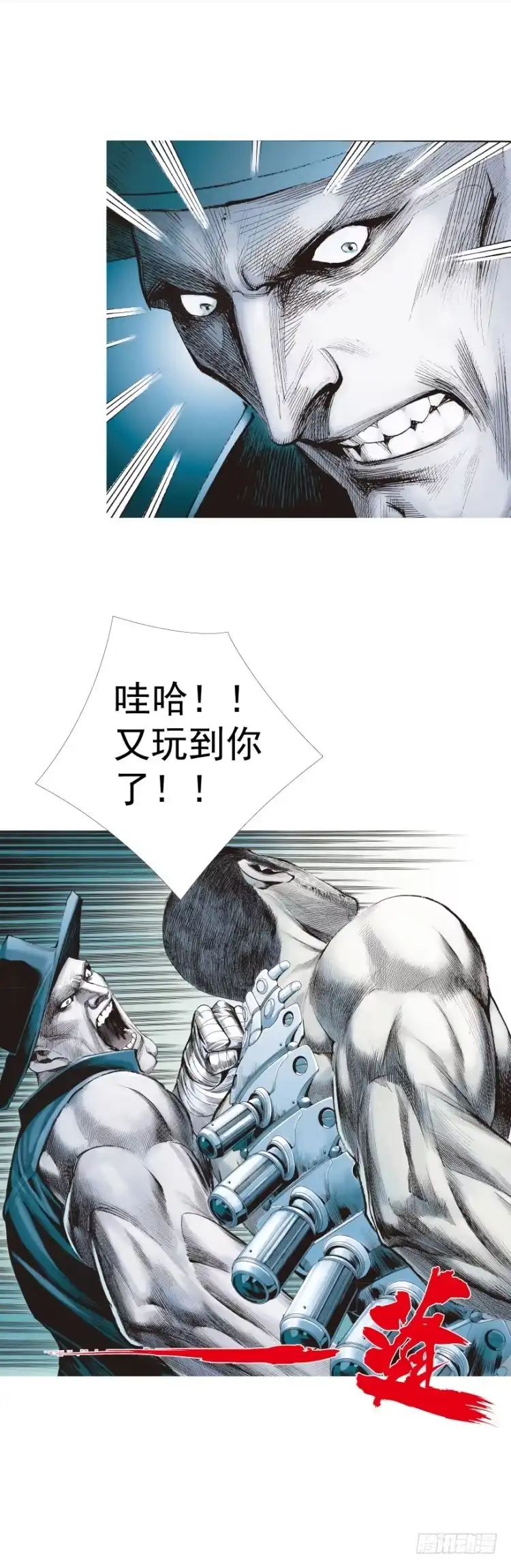 《杀道行者》第232话：狂 第15页