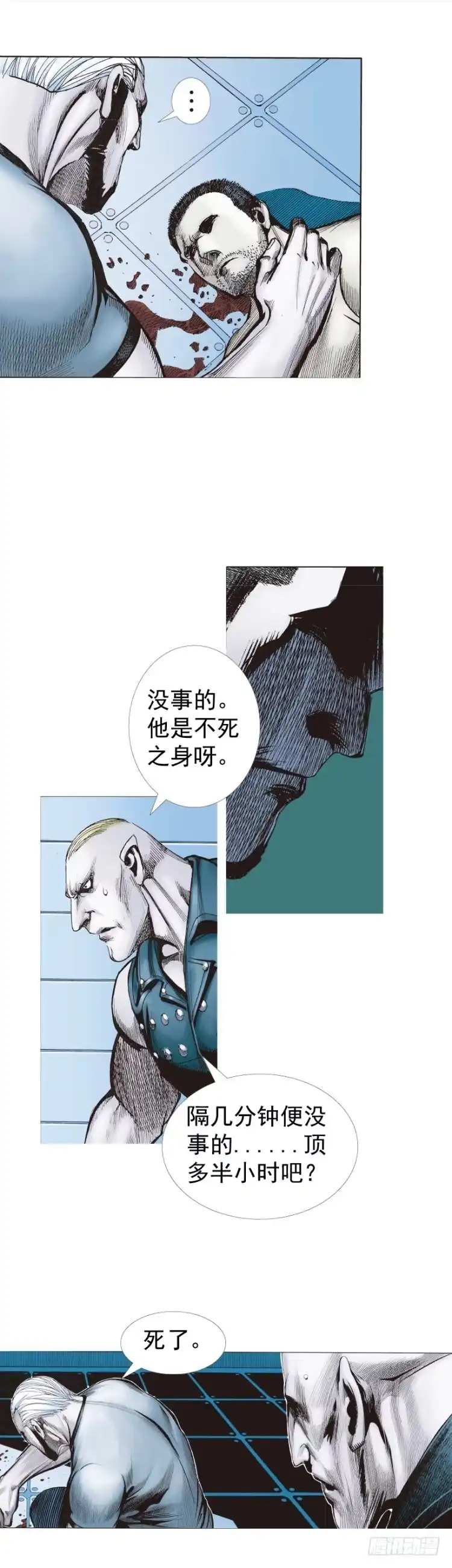 《杀道行者》第232话：狂 第32页