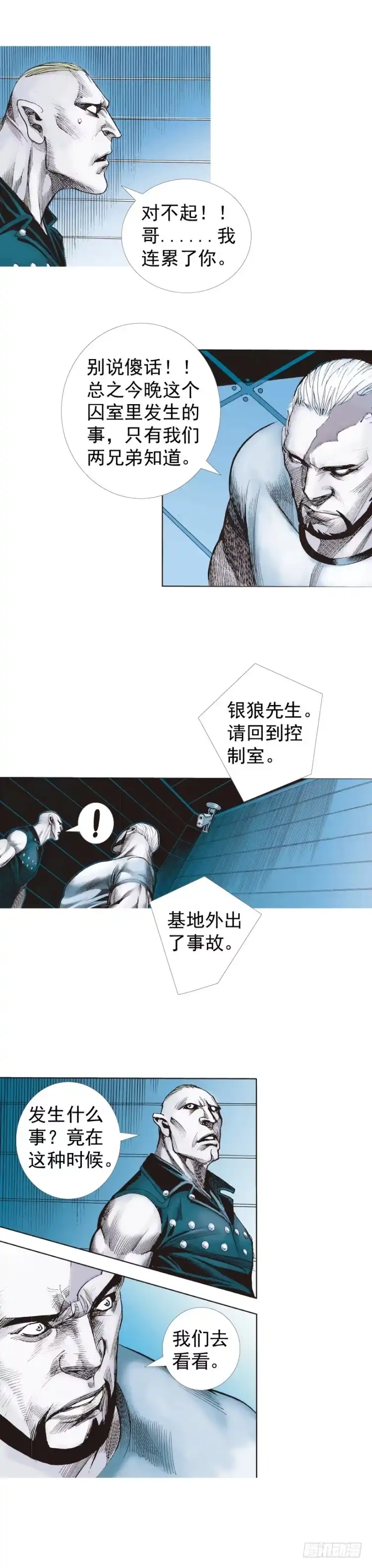《杀道行者》第232话：狂 第42页