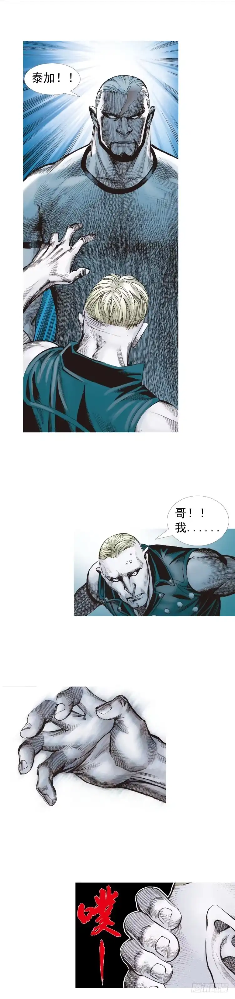 《杀道行者》第232话：狂 第39页