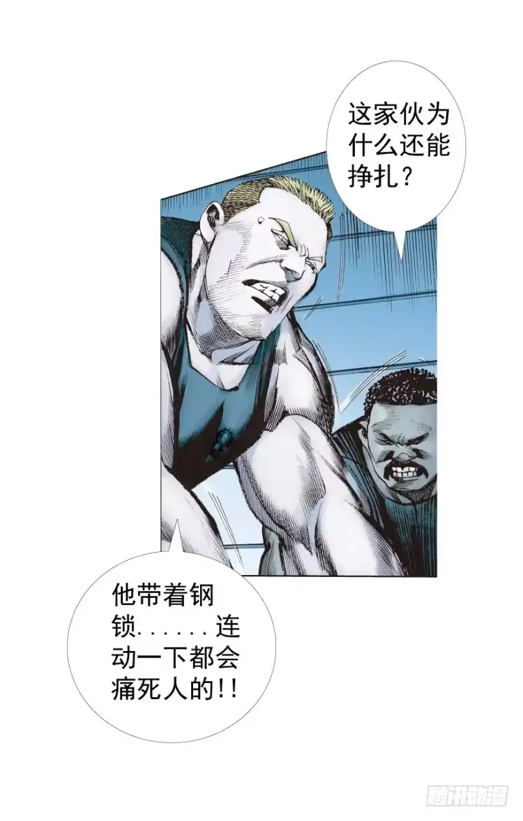 《杀道行者》第232话：狂 第25页