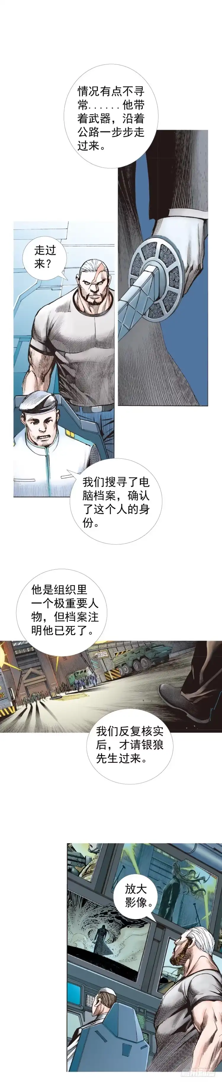 《杀道行者》第232话：狂 第46页