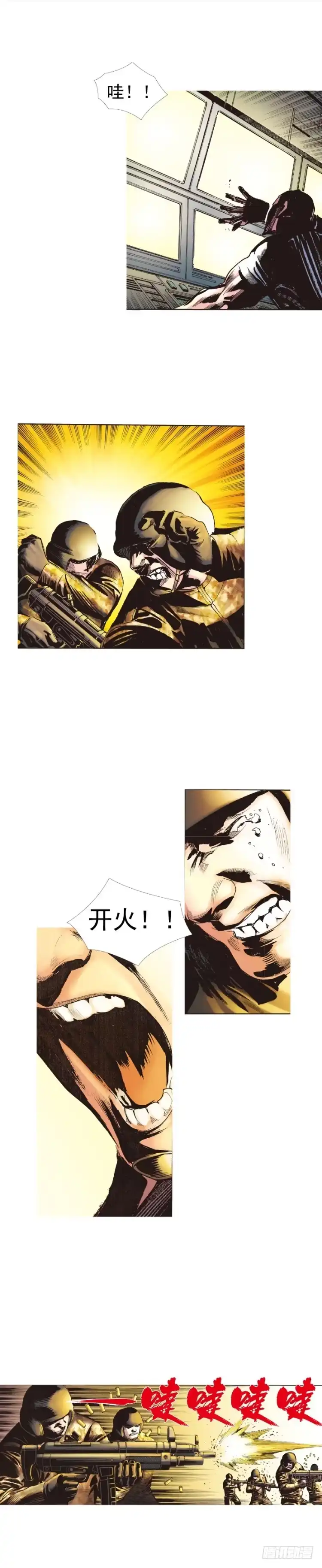 《杀道行者》第232话：狂 第53页