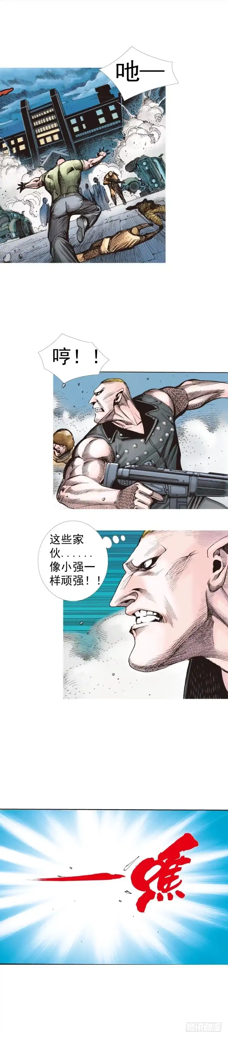《杀道行者》第233话：在钻油台的光芒中死去 第47页