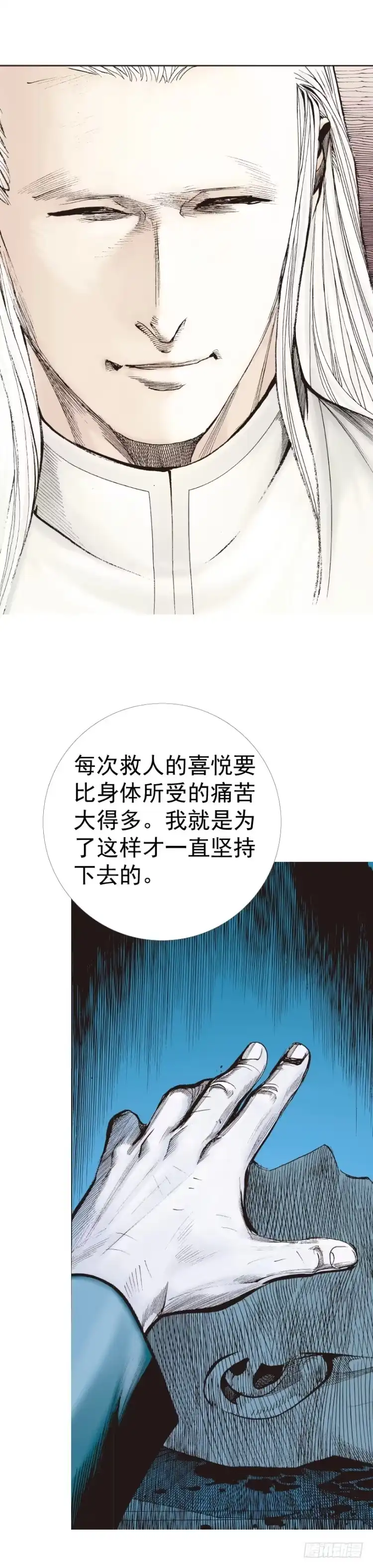《杀道行者》第233话：在钻油台的光芒中死去 第22页