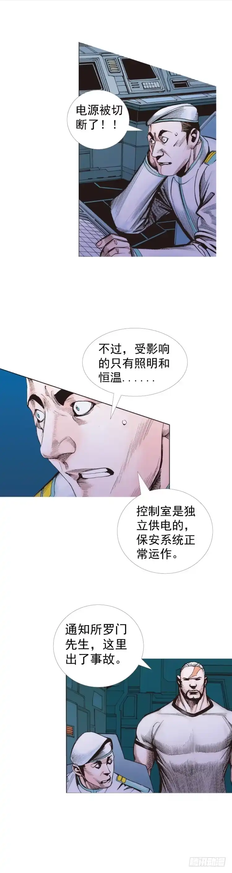 《杀道行者》第233话：在钻油台的光芒中死去 第12页