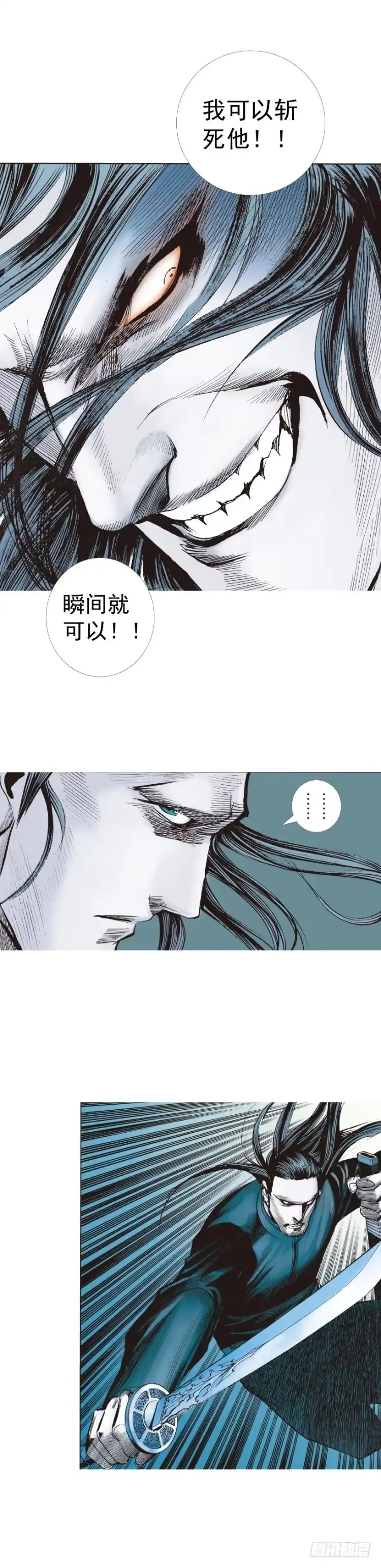 《杀道行者》第233话：在钻油台的光芒中死去 第51页