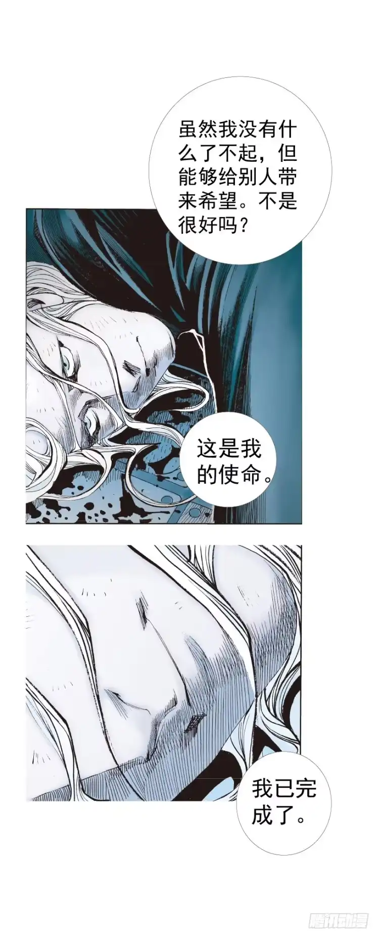 《杀道行者》第233话：在钻油台的光芒中死去 第23页
