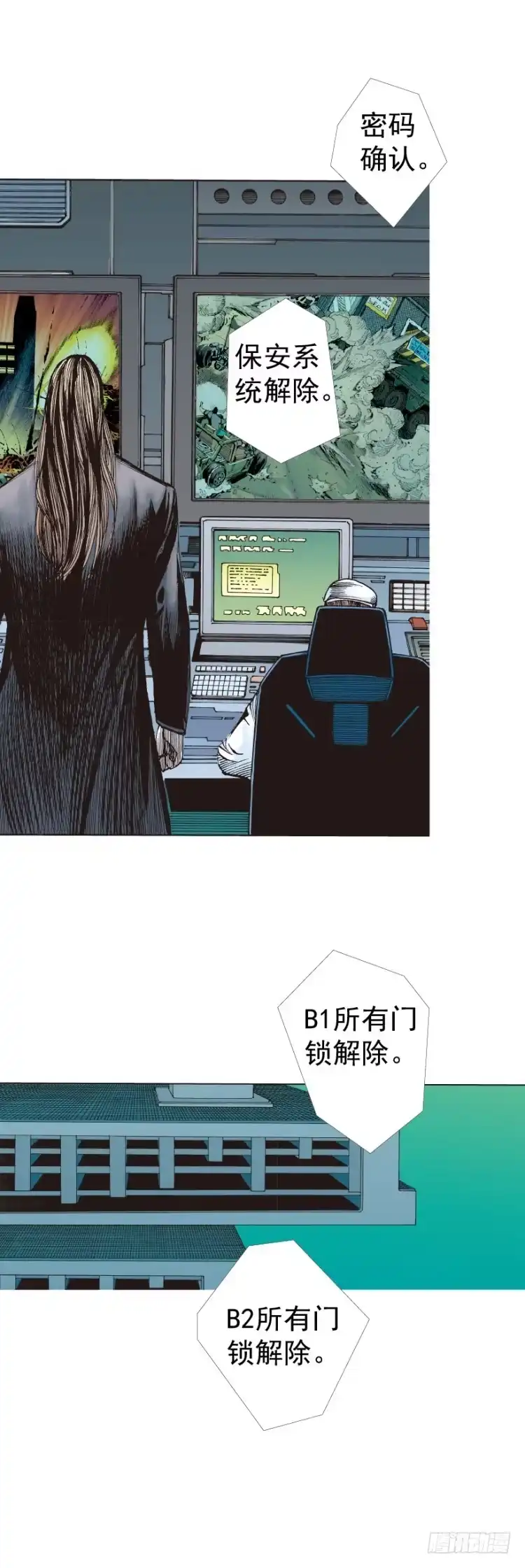 《杀道行者》第233话：在钻油台的光芒中死去 第69页