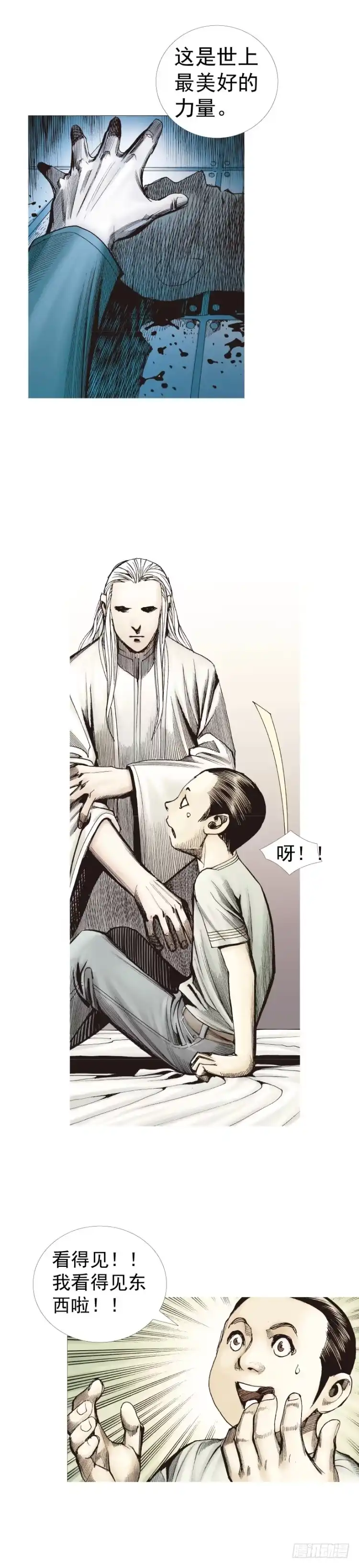 《杀道行者》第233话：在钻油台的光芒中死去 第21页