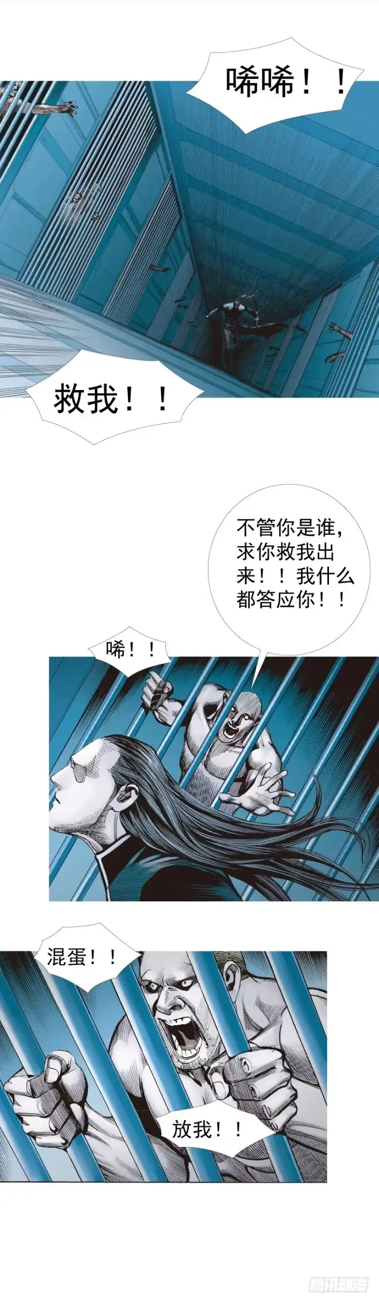 《杀道行者》第233话：在钻油台的光芒中死去 第26页