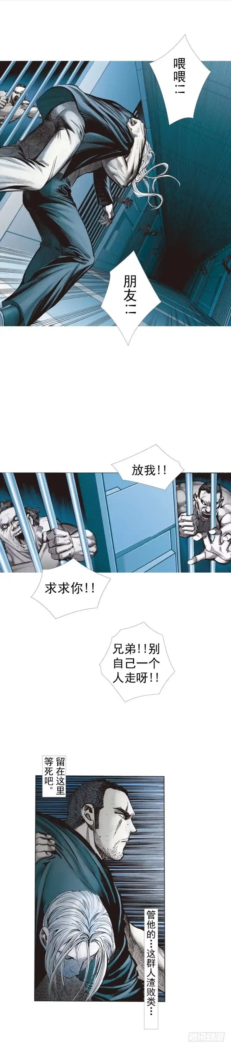 《杀道行者》第234话：暴动 第18页