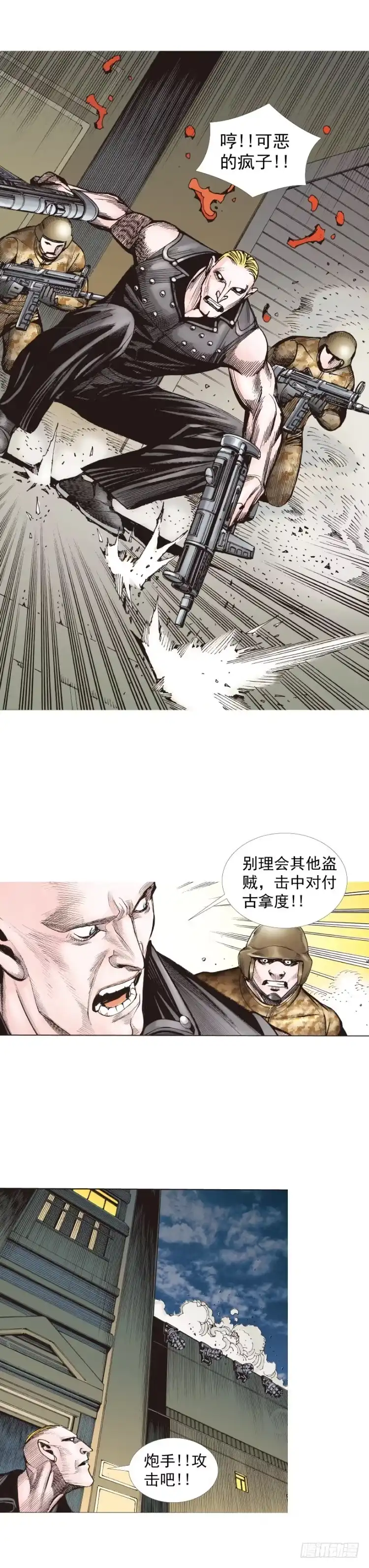 《杀道行者》第234话：暴动 第31页